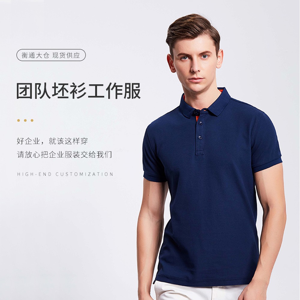 夏季T恤衫定做 夏季T恤衫定做