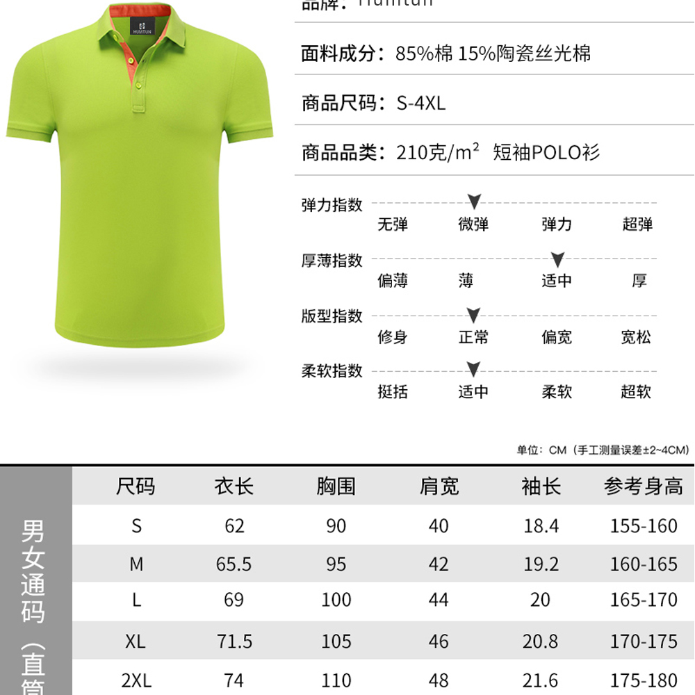 T恤衫尺碼表 T恤衫尺碼表