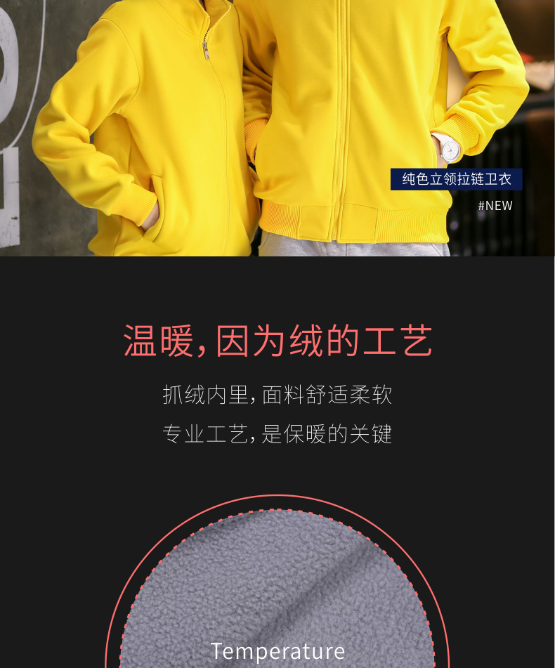 純色立領(lǐng)拉鏈衛(wèi)衣 純色立領(lǐng)拉鏈衛(wèi)衣