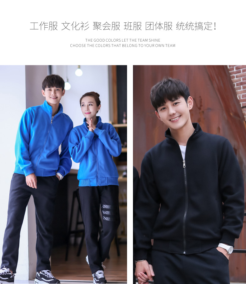 純色立領(lǐng)拉鏈衛(wèi)衣 純色立領(lǐng)拉鏈衛(wèi)衣