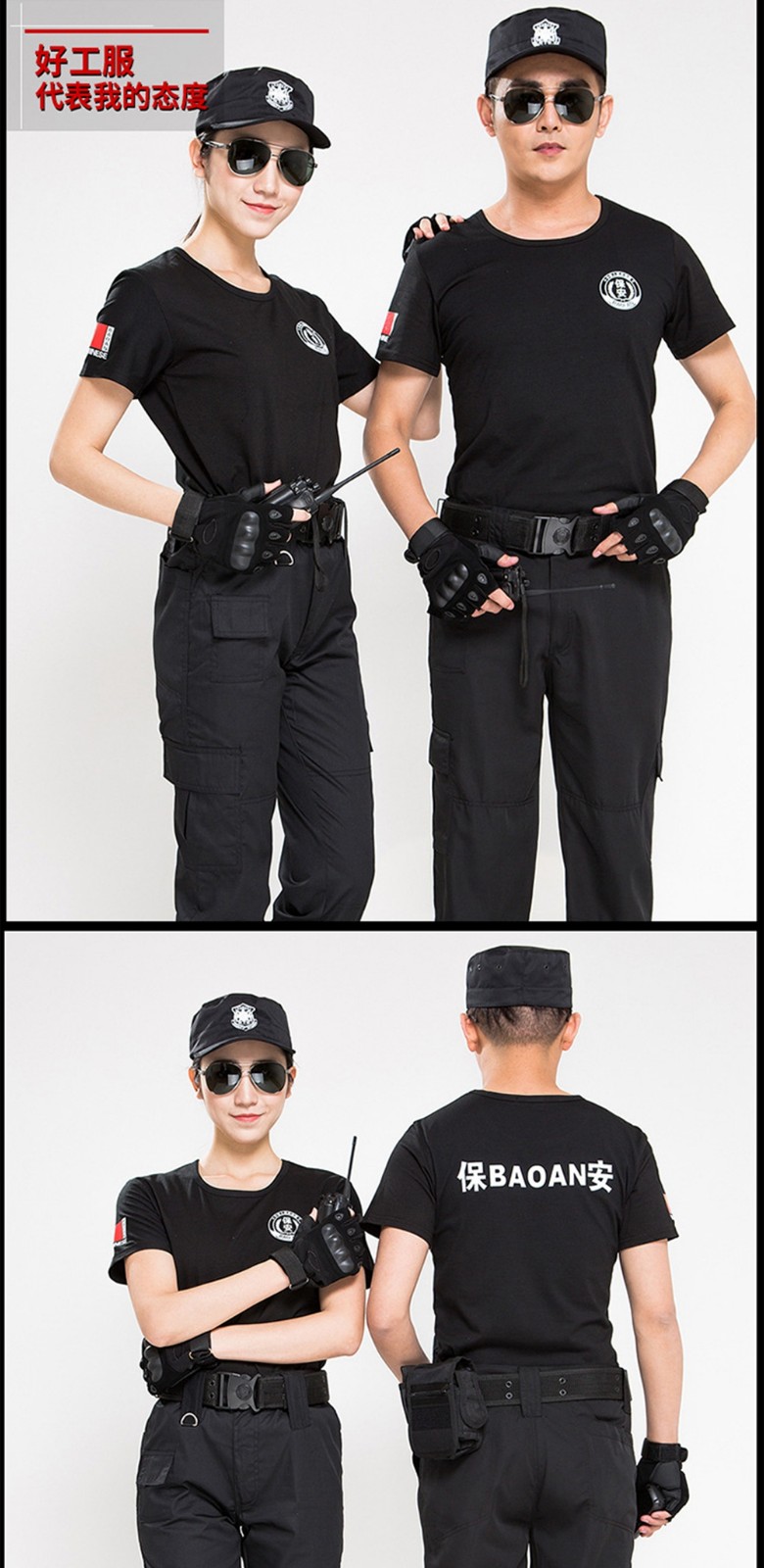 黑色圓領(lǐng)萊卡棉安保體能服