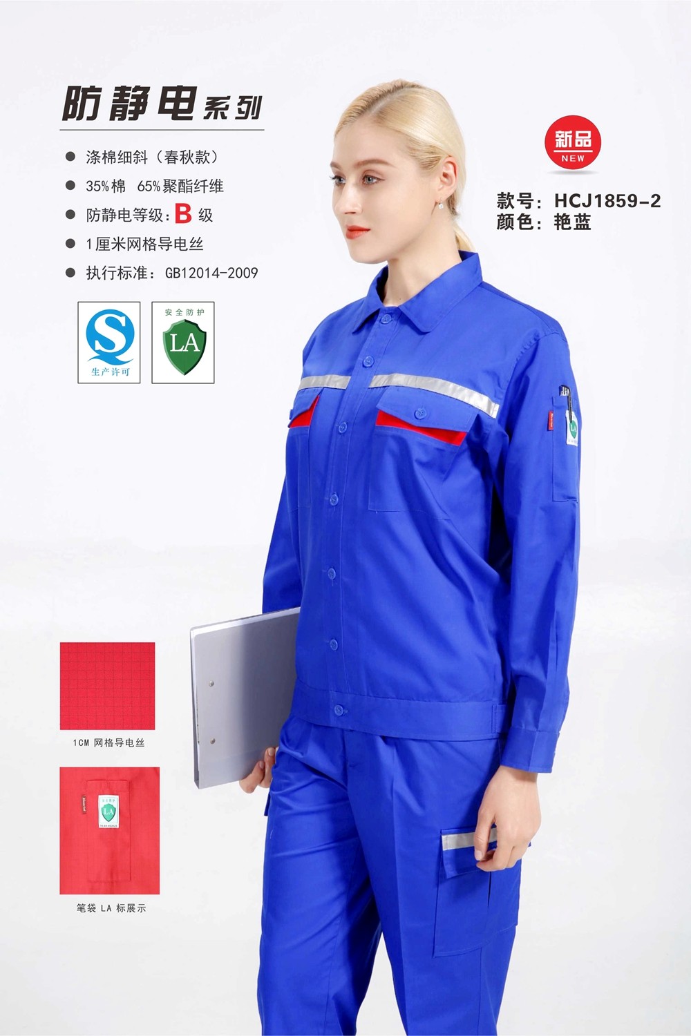 女款春秋長袖夾克1859-2