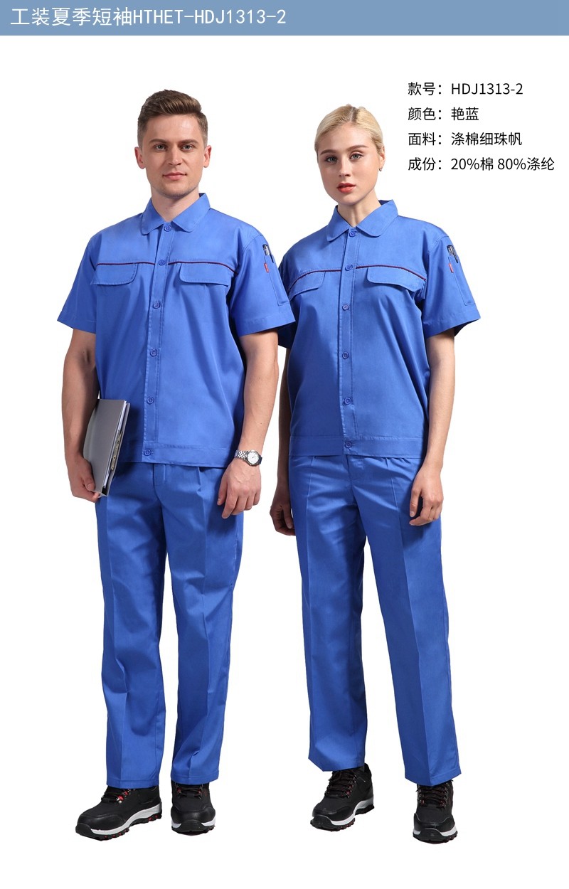 艷藍(lán)色工裝夏季工作服