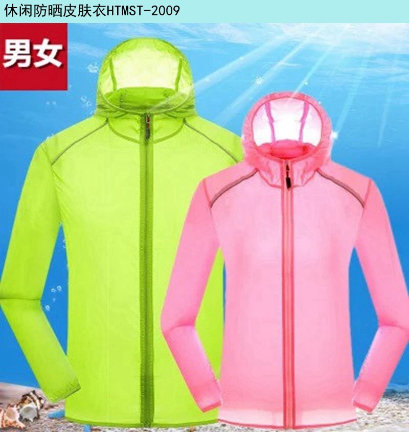 男女同款防曬衣 男女同款防曬衣