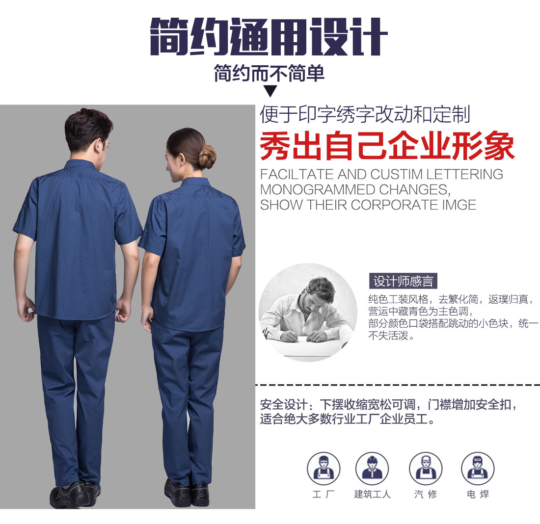 短袖工作服定制 短袖工作服定制