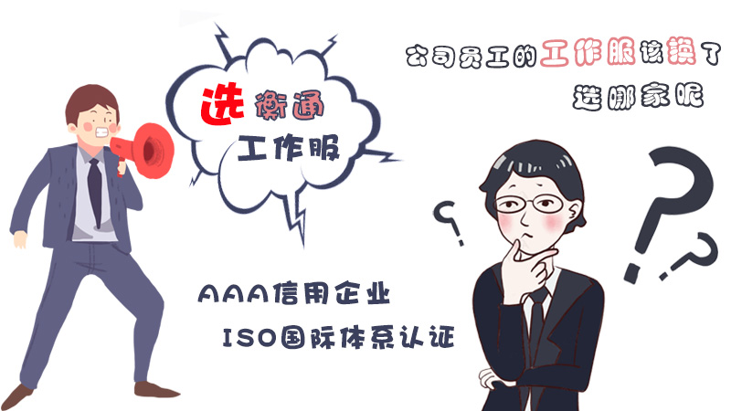 衡通工作服定制 衡通工作服定制