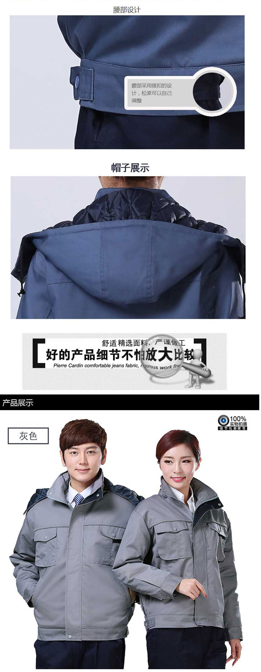 滌棉紗卡連帽加厚工裝細(xì)節(jié)展示 滌棉紗卡連帽加厚工裝細(xì)節(jié)展示