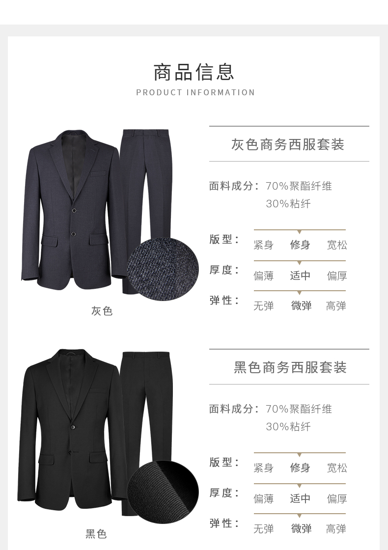 英倫商務(wù)修身西裝定做 英倫商務(wù)修身西裝定做