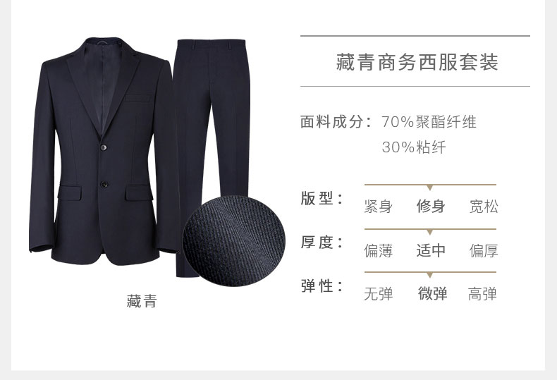 英倫商務(wù)修身西裝定做 英倫商務(wù)修身西裝定做