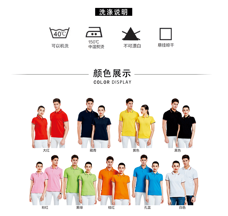 商城POLO衫詳情_03.jpg