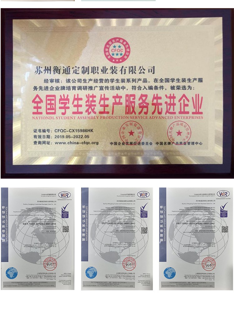 衡通榮譽資質(zhì) 衡通榮譽資質(zhì)