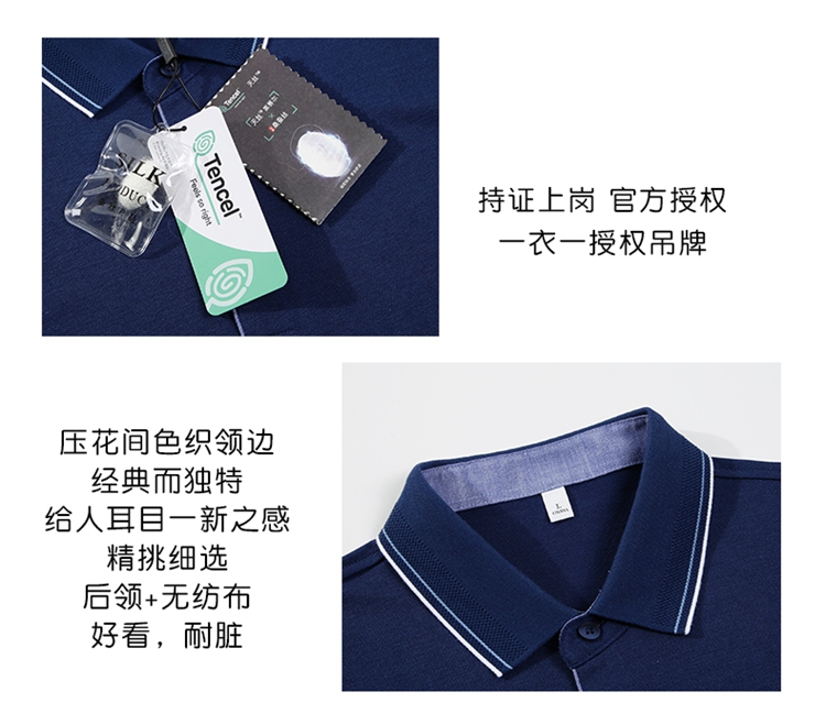 polo衫細節(jié)展示 polo衫細節(jié)展示