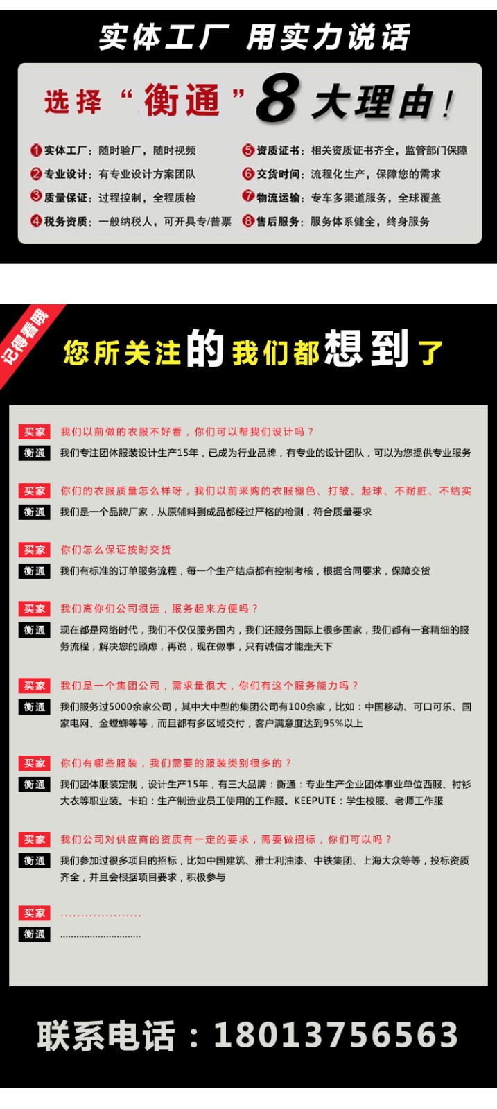 polo衫定制廠家優(yōu)勢 polo衫定制廠家優(yōu)勢