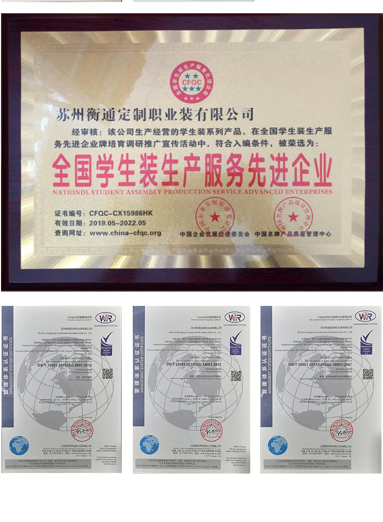 工作服廠家榮譽(yù)資質(zhì) 工作服廠家榮譽(yù)資質(zhì)