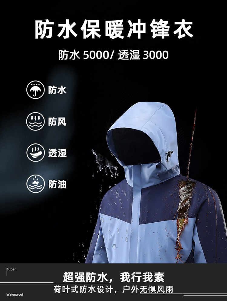 防水保暖沖鋒衣定制 防水保暖沖鋒衣定制