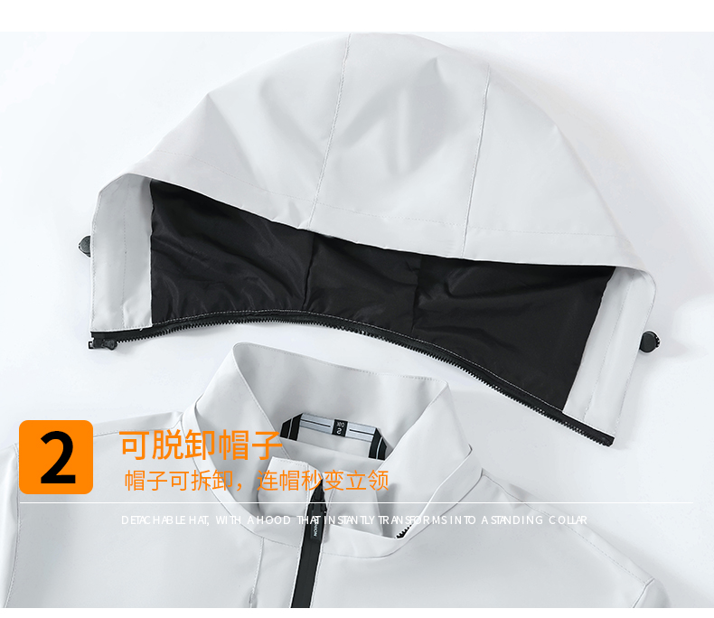 沖鋒衣細(xì)節(jié)展示